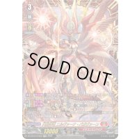 〔状態A-〕天輪神竜ニルヴァーナ・バガヴァーン【FFR】{DZ-SS16/FFR02}《ドラゴンエンパイア》