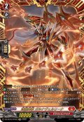 武装神撃ガルナヴェルリーナ【FFR】{DZ-SS16/FFR03}《ドラゴンエンパイア》