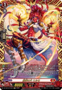 約束の火エルモ【FFR】{DZ-SS16/FFR04}《ドラゴンエンパイア》