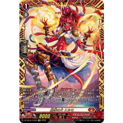 画像1: 約束の火エルモ【FFR】{DZ-SS16/FFR04}《ドラゴンエンパイア》