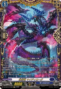 妖厄竜マイディローグ【FFR】{DZ-SS16/FFR06}《ダークステイツ》