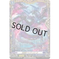 〔状態A-〕妖厄竜マイディローグ【FFR】{DZ-SS16/FFR06}《ダークステイツ》