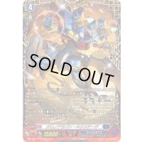 〔状態A-〕クロノドラゴン・ネクステージ【FFR】{DZ-SS16/FFR07}《ダークステイツ》
