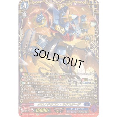 画像1: クロノドラゴン・ネクステージ【FFR】{DZ-SS16/FFR07}《ダークステイツ》