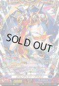 〔状態B〕クロノジェット・ドラゴン【FFR】{DZ-SS16/FFR08}《ダークステイツ》