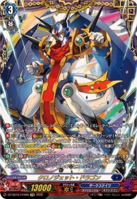 クロノジェット・ドラゴン【FFR】{DZ-SS16/FFR08}《ダークステイツ》