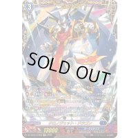 〔状態B〕クロノジェット・ドラゴン【FFR】{DZ-SS16/FFR08}《ダークステイツ》