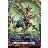 アップストリーム・ドラゴン【FFR】{DZ-SS16/FFR09}《ダークステイツ》
