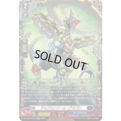 画像1: 〔状態A-〕アップストリーム・ドラゴン【FFR】{DZ-SS16/FFR09}《ダークステイツ》