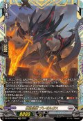 狂焔怪獣ブレゼルガス【FFR】{DZ-SS16/FFR10}《ブラントゲート》