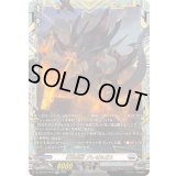 狂焔怪獣ブレゼルガス【FFR】{DZ-SS16/FFR10}《ブラントゲート》
