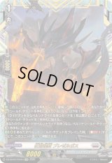 狂焔怪獣ブレゼルガス【FFR】{DZ-SS16/FFR10}《ブラントゲート》