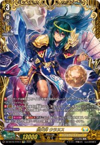煌天神ウラヌス【FFR】{DZ-SS16/FFR13}《ケテルサンクチュアリ》