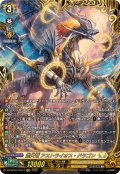 震天竜アストライオス・ドラゴン【FFR】{DZ-SS16/FFR14}《ケテルサンクチュアリ》
