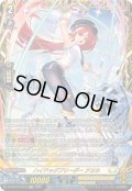 〔状態A-〕ハイドッグブリーダーアカネ【FFR】{DZ-SS16/FFR15}《ケテルサンクチュアリ》