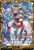 満天のアストライアー【FFR】{DZ-SS16/FFR16}《ケテルサンクチュアリ》