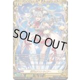 〔状態A-〕満天のアストライアー【FFR】{DZ-SS16/FFR16}《ケテルサンクチュアリ》