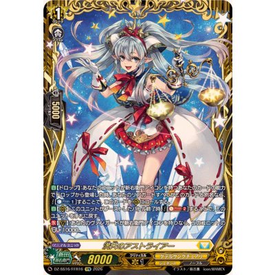 満天のアストライアー【FFR】{DZ-SS16/FFR16}《ケテルサンクチュアリ》