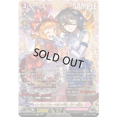 画像1: イメージしろ！マリレーンとのチェキ会を！ダウナーお姉さん【FFR】{DZ-SS16/FFR19}《リリカルモナステリオ》