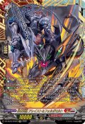 砕牙凶縛アレイスト＆フォルガモルト【FFR】{DZ-SS16/FFR20}《ドラゴンエンパイア/ブラントゲート》