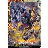 砕牙凶縛アレイスト＆フォルガモルト【FFR】{DZ-SS16/FFR20}《ドラゴンエンパイア/ブラントゲート》
