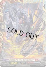 〔状態A-〕砕牙凶縛アレイスト＆フォルガモルト【FFR】{DZ-SS16/FFR20}《ドラゴンエンパイア/ブラントゲート》