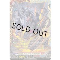 〔状態A-〕砕牙凶縛アレイスト＆フォルガモルト【FFR】{DZ-SS16/FFR20}《ドラゴンエンパイア/ブラントゲート》