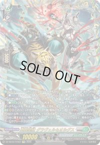 〔状態A-〕重蝕望縁グラヴェル＆オルグス【FFR】{DZ-SS16/FFR22}《ブラントゲート/ストイケイア》