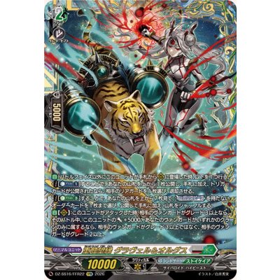 画像1: 重蝕望縁グラヴェル＆オルグス【FFR】{DZ-SS16/FFR22}《ブラントゲート/ストイケイア》