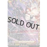 〔状態A-〕崩仇雪魂マルディアス＆コユキ【FFR】{DZ-SS16/FFR23}《ケテルサンクチュアリ/ドラゴンエンパイア》
