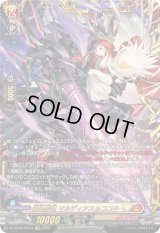 〔状態A-〕崩仇雪魂マルディアス＆コユキ【FFR】{DZ-SS16/FFR23}《ケテルサンクチュアリ/ドラゴンエンパイア》