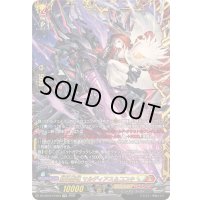 〔状態A-〕崩仇雪魂マルディアス＆コユキ【FFR】{DZ-SS16/FFR23}《ケテルサンクチュアリ/ドラゴンエンパイア》