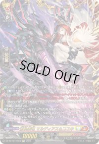 〔状態A-〕崩仇雪魂マルディアス＆コユキ【FFR】{DZ-SS16/FFR23}《ケテルサンクチュアリ/ドラゴンエンパイア》