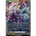 屍猟裂災ロヴィーナ＆ズウィン【FFR】{DZ-SS16/FFR24}《ストイケイア/ダークステイツ》