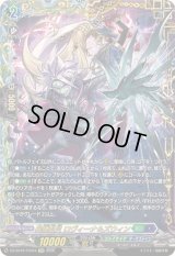 〔状態A-〕屍猟裂災ロヴィーナ＆ズウィン【FFR】{DZ-SS16/FFR24}《ストイケイア/ダークステイツ》