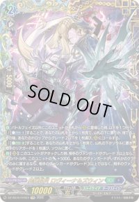 〔状態A-〕屍猟裂災ロヴィーナ＆ズウィン【FFR】{DZ-SS16/FFR24}《ストイケイア/ダークステイツ》