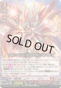 〔状態A-〕天輪神竜ニルヴァーナ・バガヴァーン【LGRRR】{DZ-SS16/LG01}《ドラゴンエンパイア》