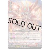 〔状態B〕天輪神竜ニルヴァーナ・バガヴァーン【LGRRR】{DZ-SS16/LG01}《ドラゴンエンパイア》