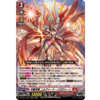〔状態A-〕天輪神竜ニルヴァーナ・バガヴァーン【LGRRR】{DZ-SS16/LG01}《ドラゴンエンパイア》