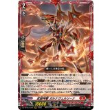 武装神撃ガルナヴェルリーナ【LGRRR】{DZ-SS16/LG02}《ドラゴンエンパイア》