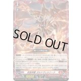 〔状態B〕武装神撃ガルナヴェルリーナ【LGRRR】{DZ-SS16/LG02}《ドラゴンエンパイア》