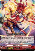 〔状態B〕約束の火エルモ【LGRRR】{DZ-SS16/LG03}《ドラゴンエンパイア》