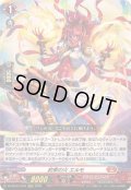 〔状態B〕約束の火エルモ【LGRRR】{DZ-SS16/LG03}《ドラゴンエンパイア》