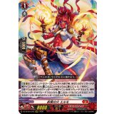 ☆SALE☆約束の火エルモ【LGRRR】{DZ-SS16/LG03}《ドラゴンエンパイア》