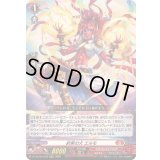 〔状態B〕約束の火エルモ【LGRRR】{DZ-SS16/LG03}《ドラゴンエンパイア》