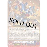 〔状態B〕クロノドラゴン・ネクステージ【LGRRR】{DZ-SS16/LG04}《ダークステイツ》