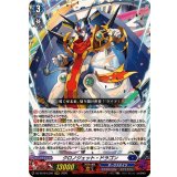 クロノジェット・ドラゴン【LGRRR】{DZ-SS16/LG05}《ダークステイツ》