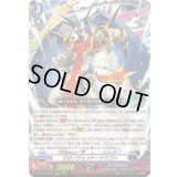 〔状態B〕クロノジェット・ドラゴン【LGRRR】{DZ-SS16/LG05}《ダークステイツ》
