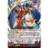 クロノジェット・ドラゴン【LGRRR】{DZ-SS16/LG05}《ダークステイツ》