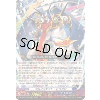 〔状態B〕クロノジェット・ドラゴン【LGRRR】{DZ-SS16/LG05}《ダークステイツ》